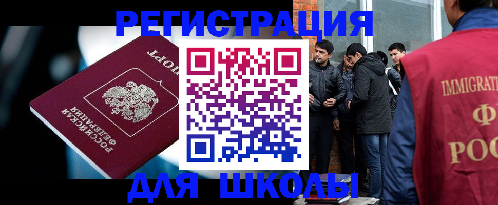 временная регистрация гарантия в Сальске